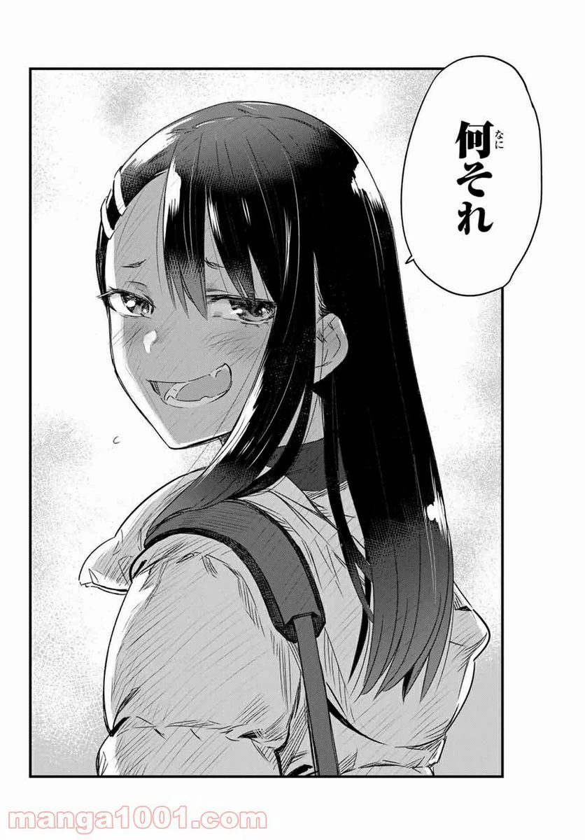 ページ 18 — 第78話