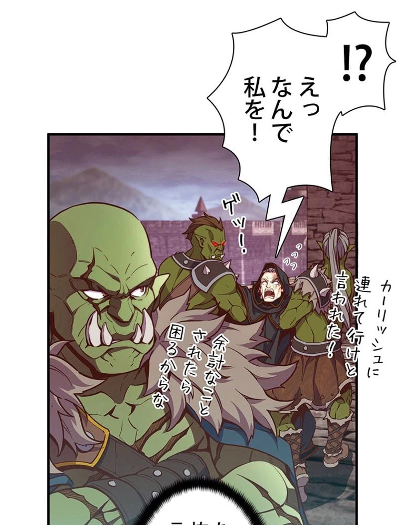 ページ 22 — 第142話