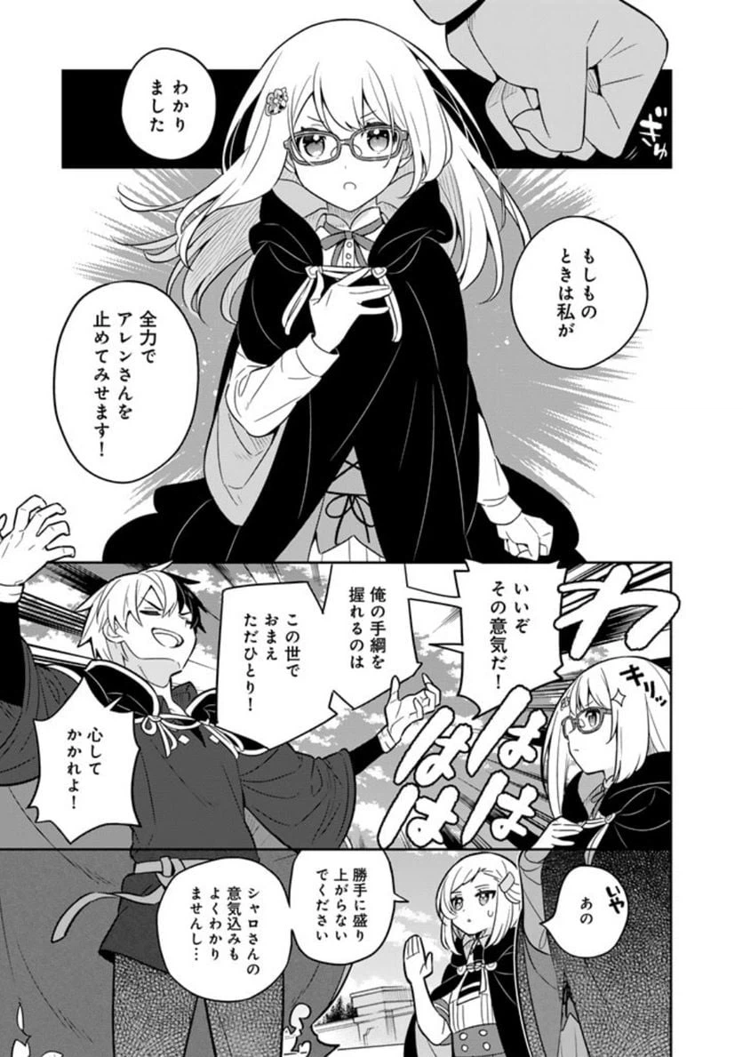 ページ 5 — 第69話