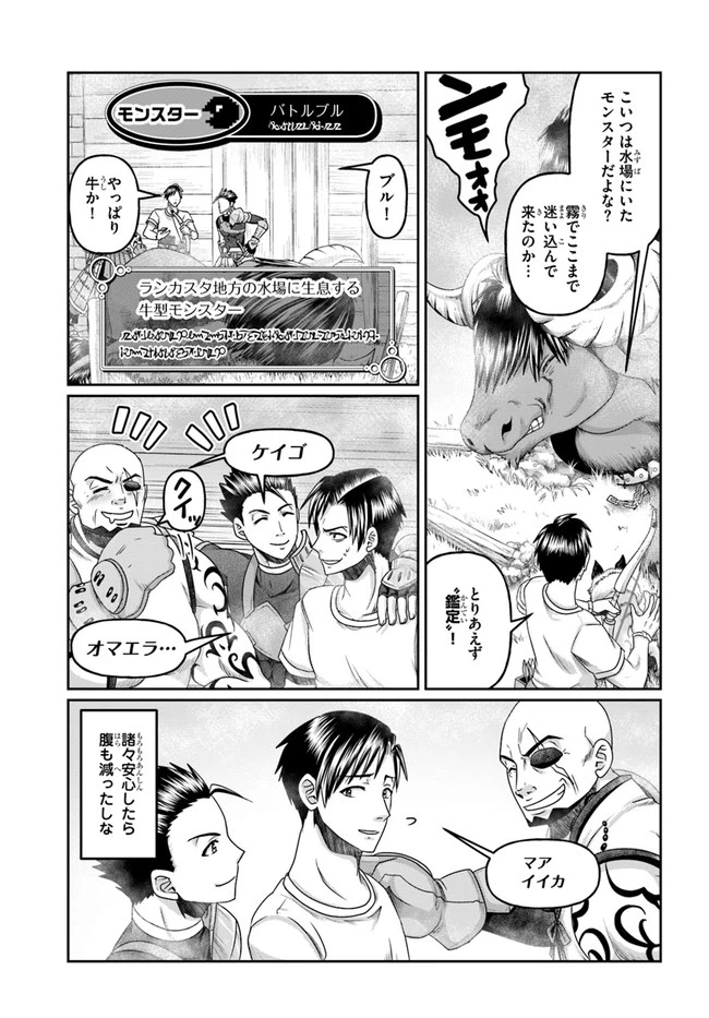 ページ 13 — 第11話
