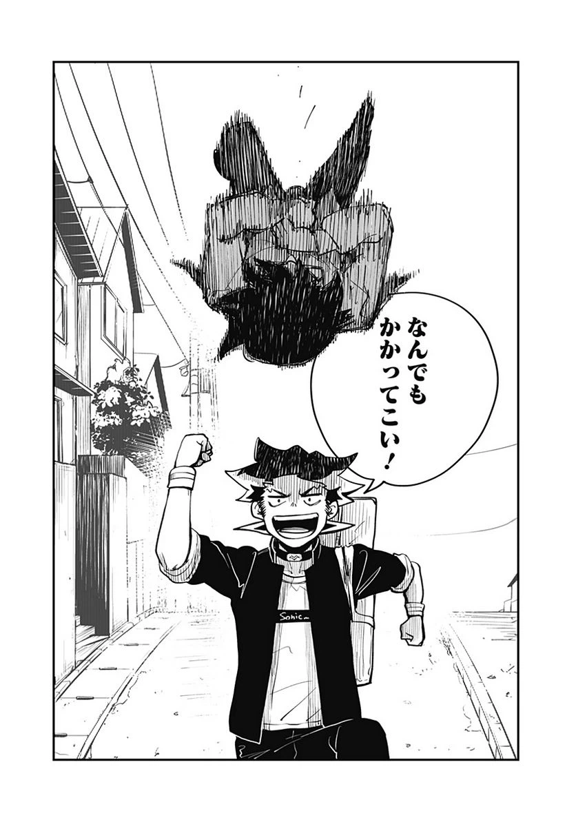 ページ 15 — 第4話