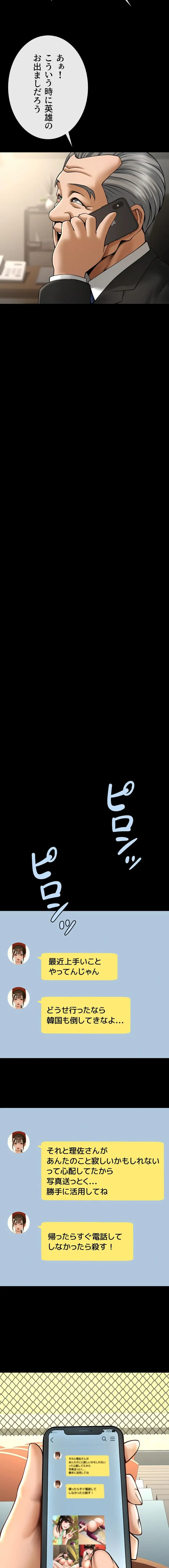 ページ 8 — 第131話