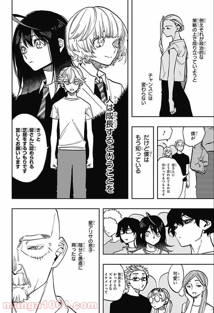 ページ 15 — 第28話