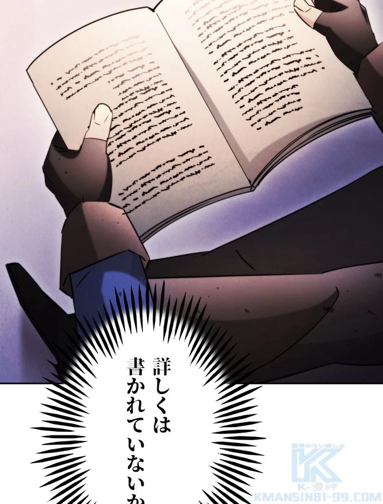 ページ 5 — 第133話