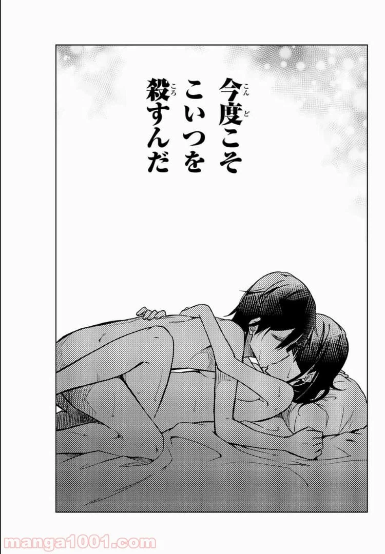 ページ 7 — 第32話