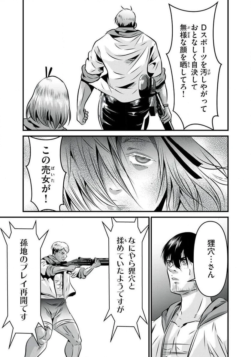 ページ 15 — 第19話