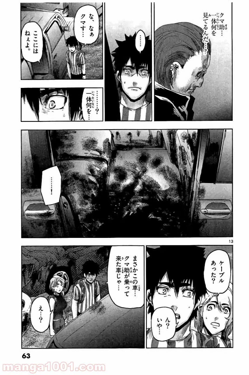 ページ 13 — 第35話