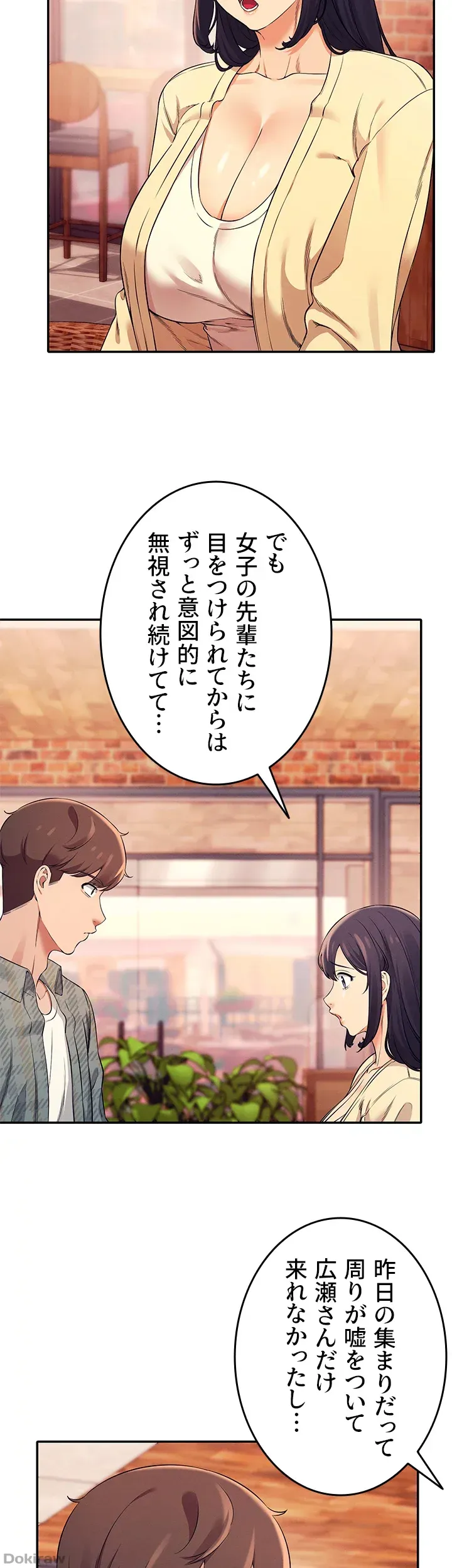 ページ 13 — 第26話