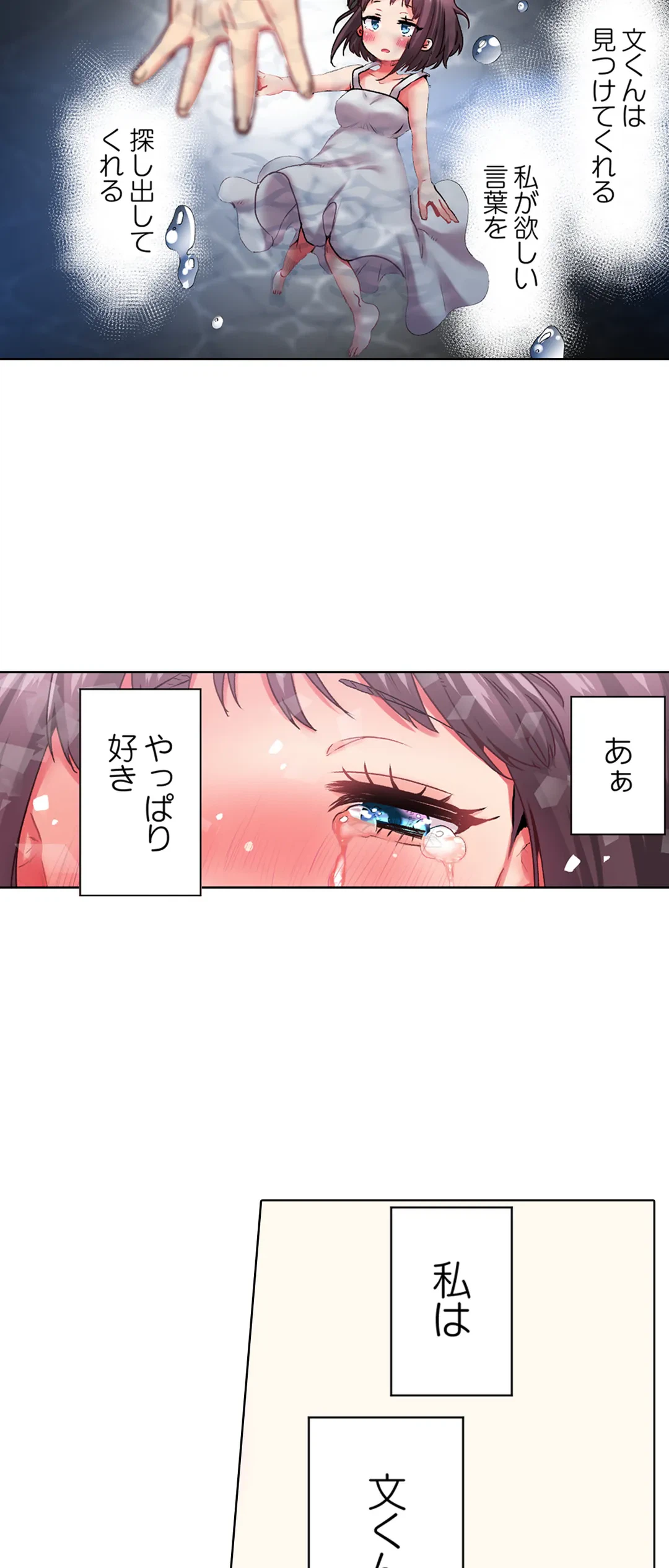 ページ 29 — 第13話