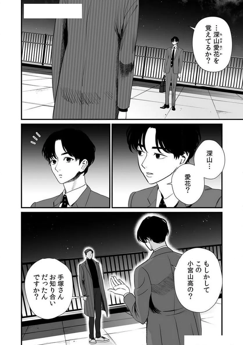 ページ 16 — 第13話