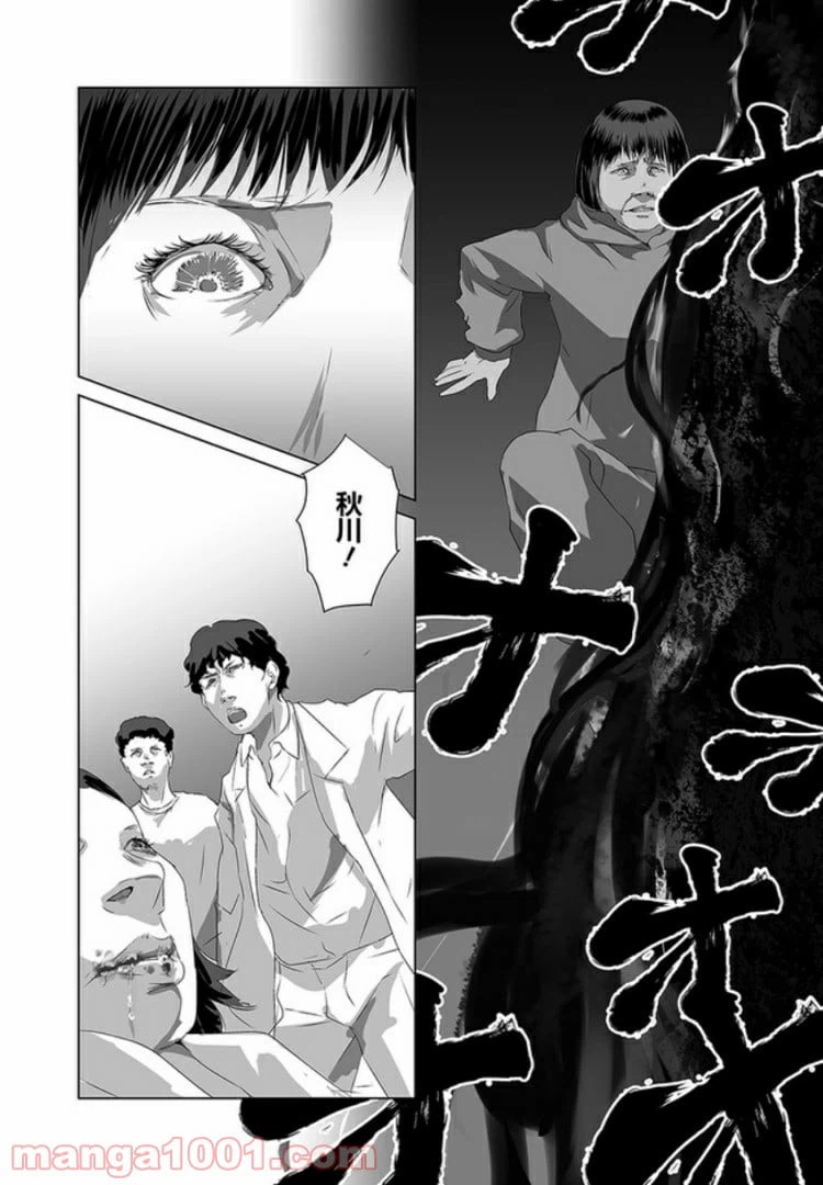 ページ 13 — 第4話