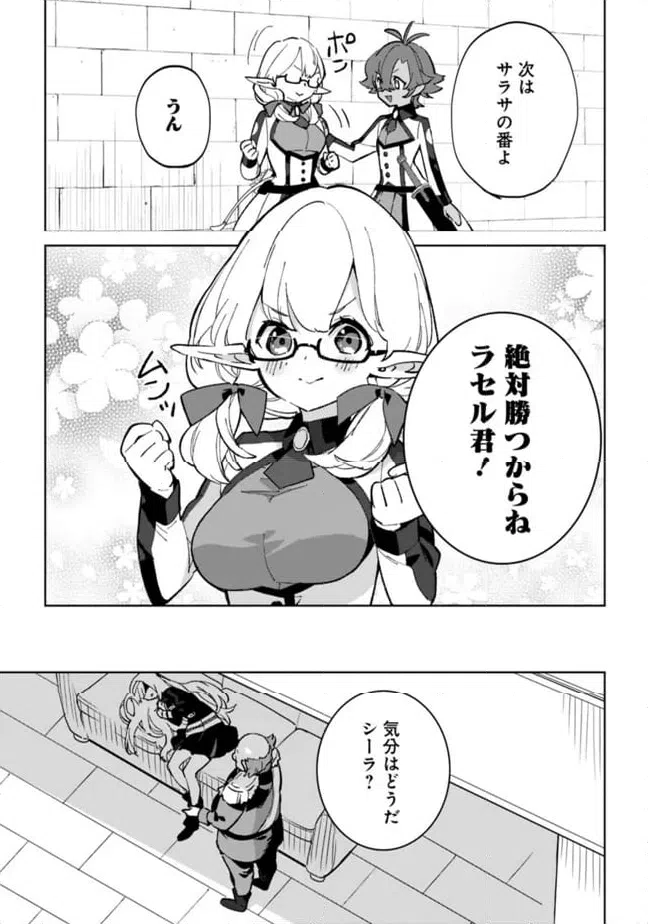 ページ 17 — 第25.2話