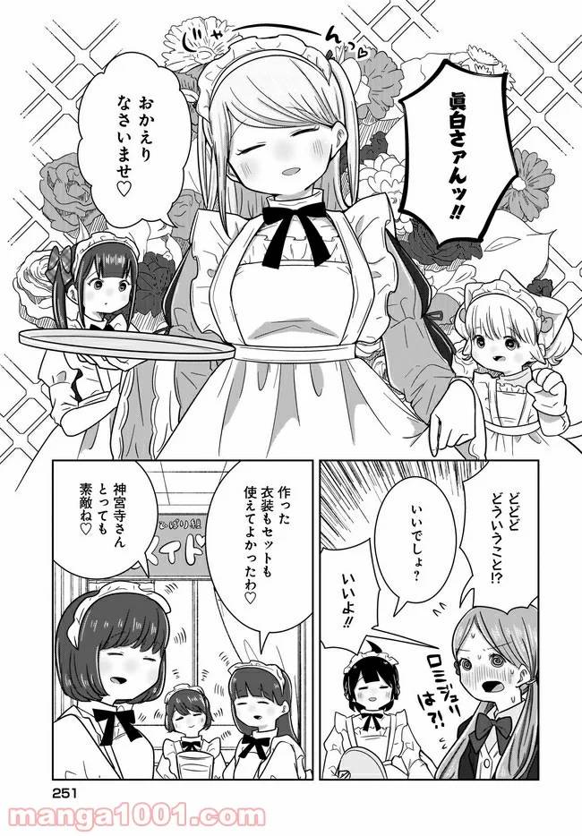 ページ 17 — 第17話