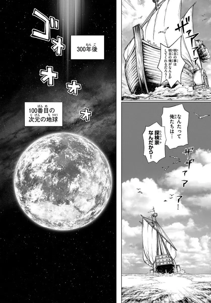ページ 12 — 第31話