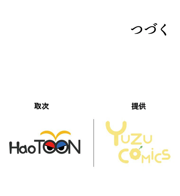 ページ 29 — 第39話