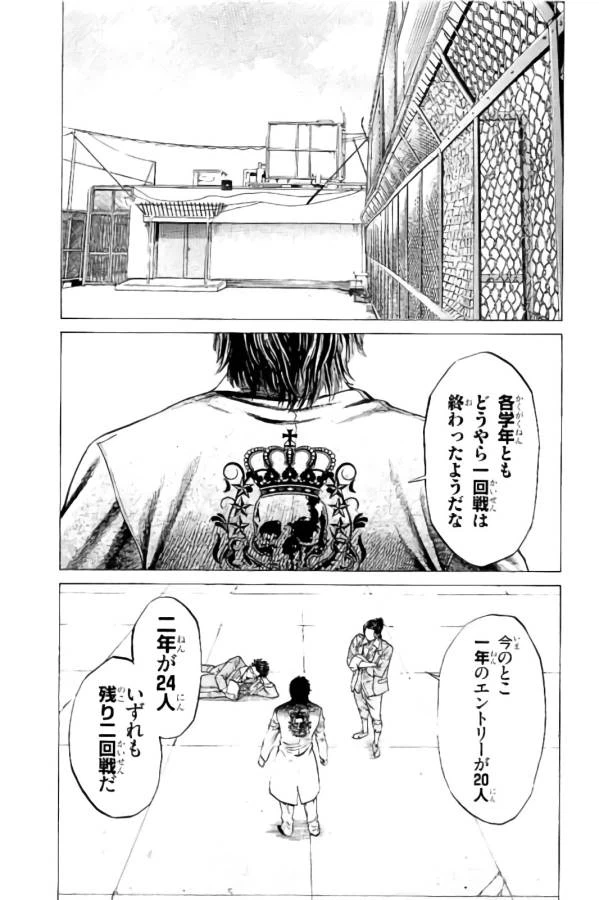 ページ 15 — 第8話