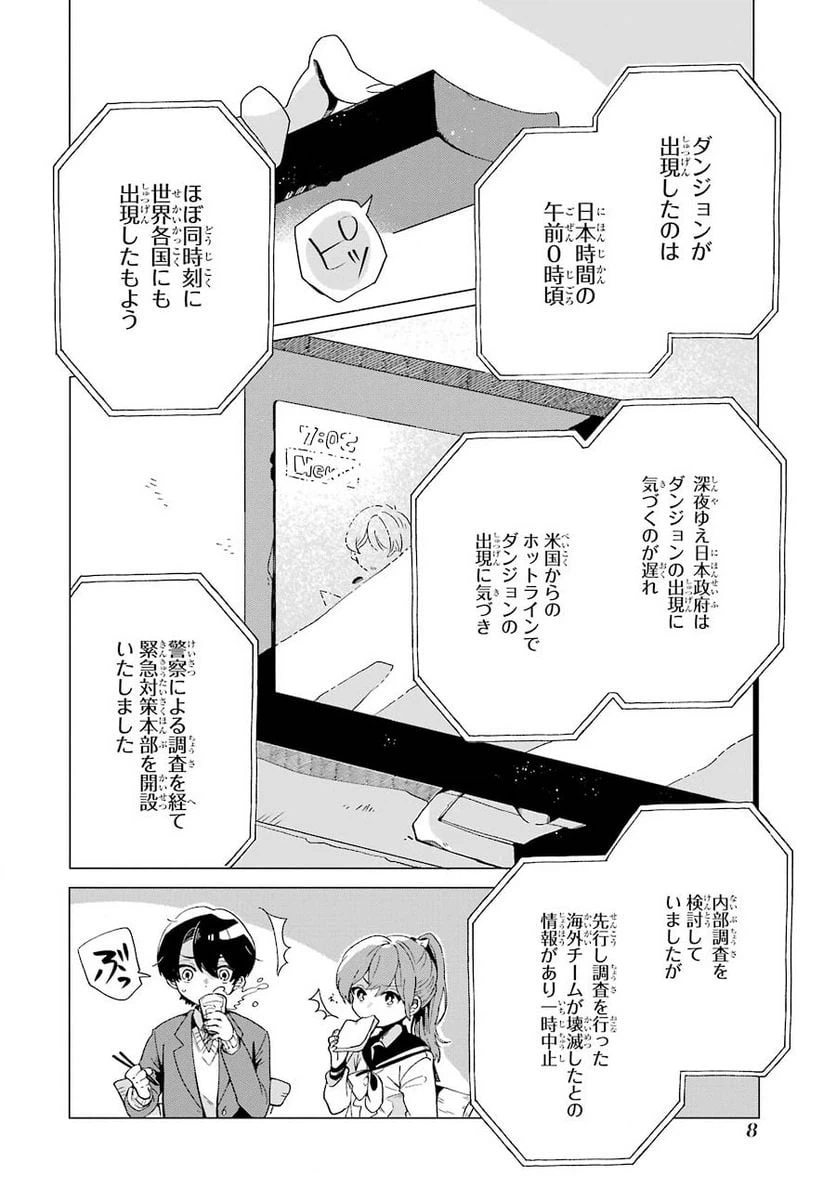 ページ 6 — 第1話
