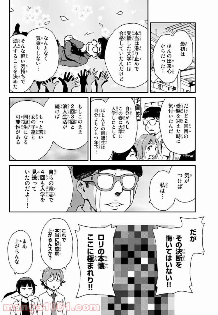 ページ 22 — 第4話