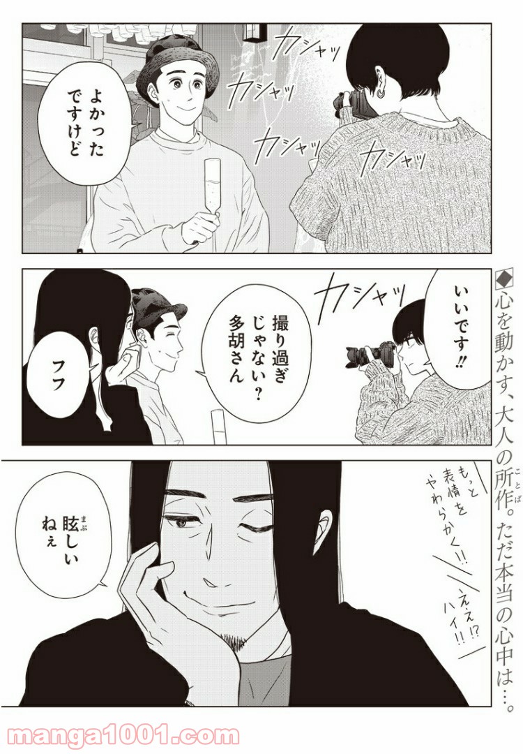 ページ 22 — 第10話
