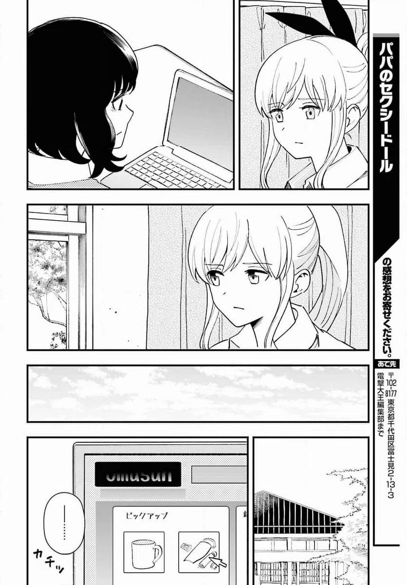 ページ 16 — 第13話