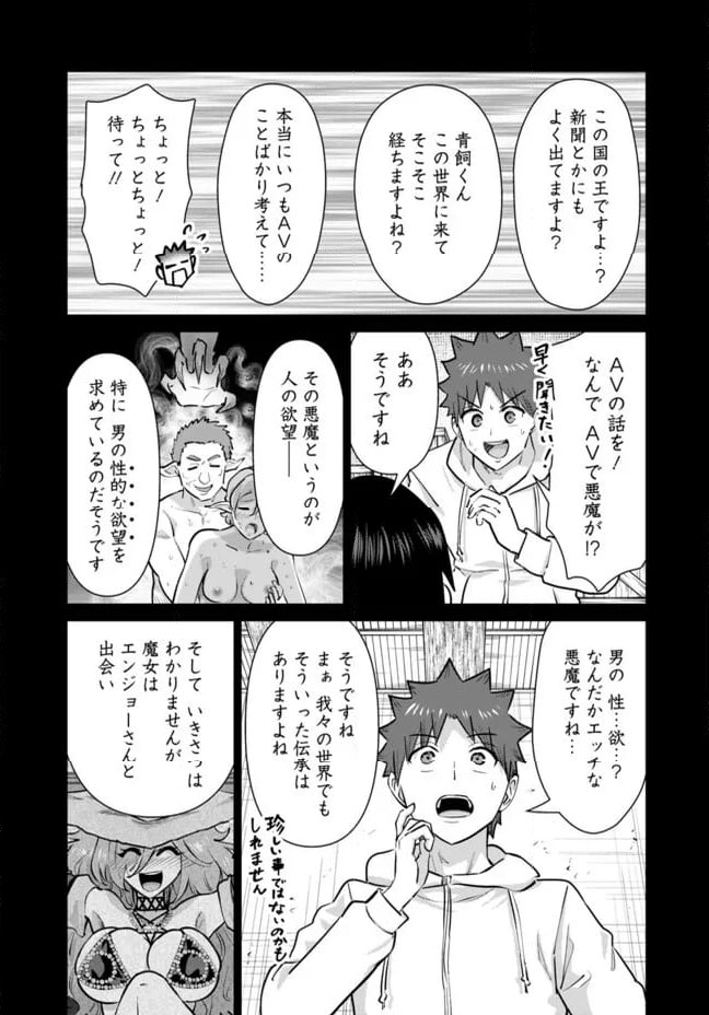 ページ 5 — 第100話