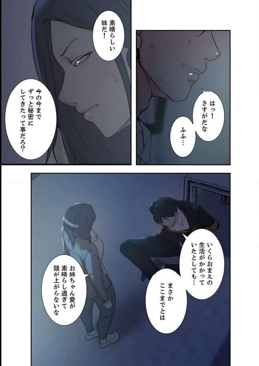 ページ 13 — 第27話