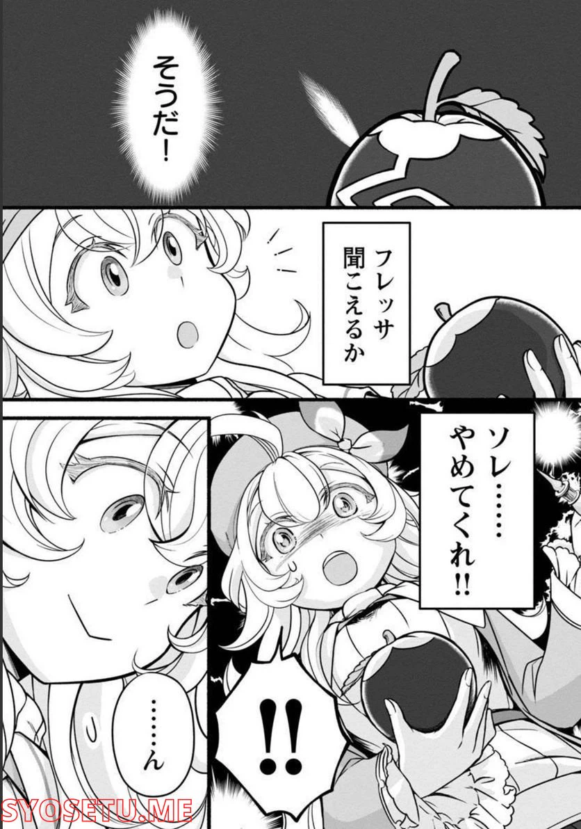 ページ 29 — 第6話