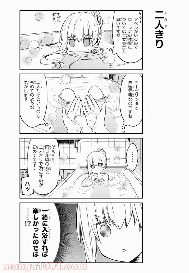 ページ 5 — 第18話