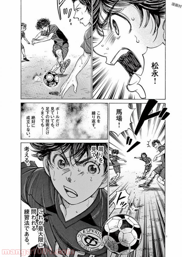 ページ 3 — 第120話