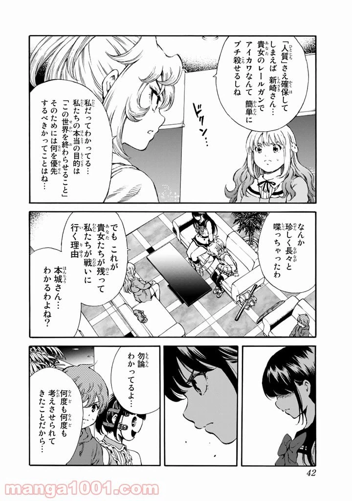 ページ 6 — 第165話