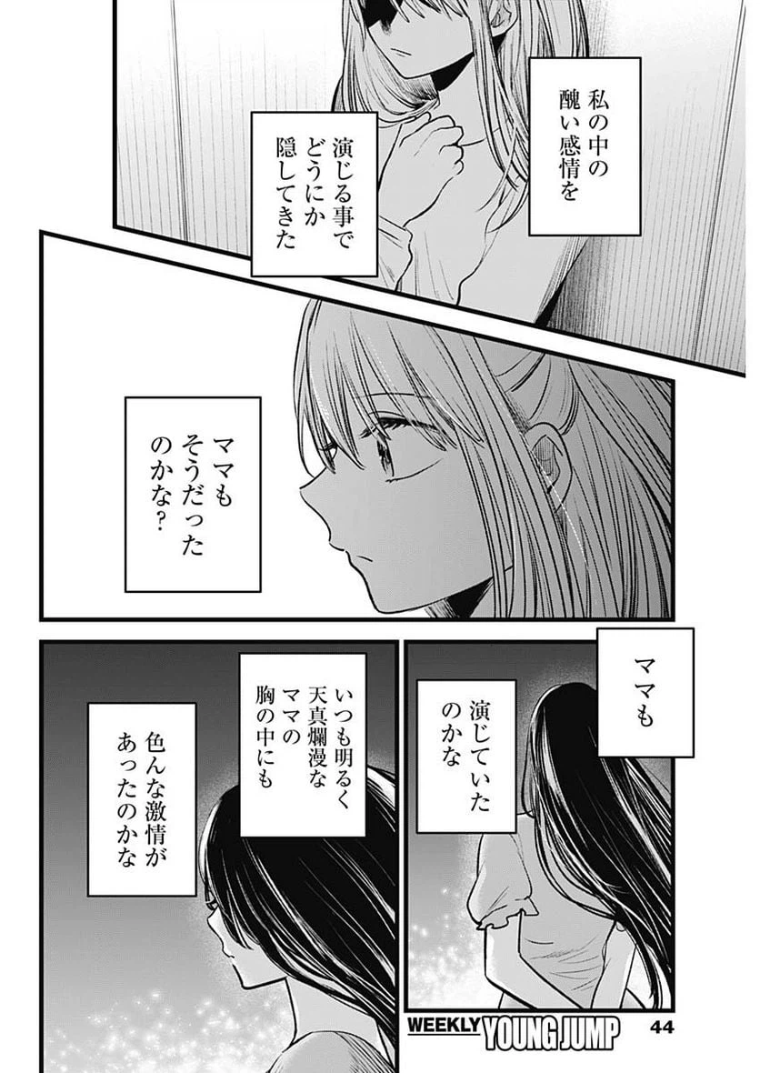ページ 6 — 第115話