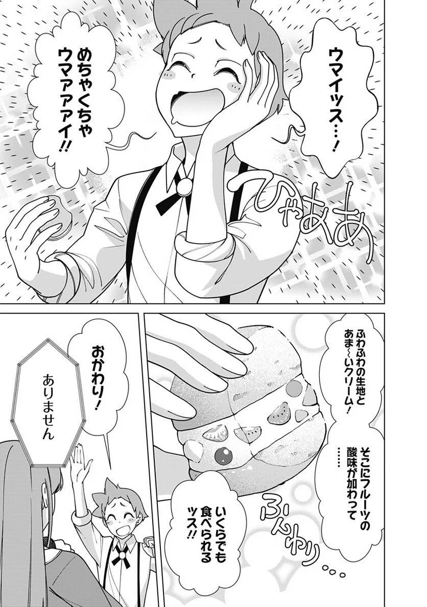 ページ 5 — 第87話