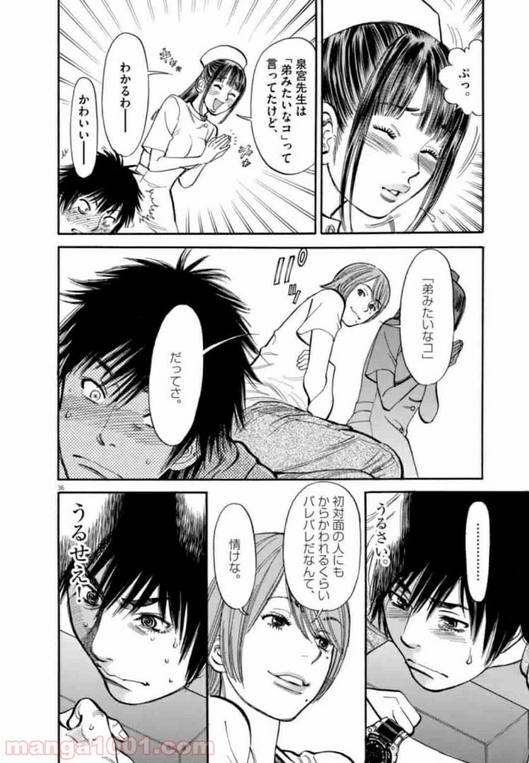ページ 36 — 第1話