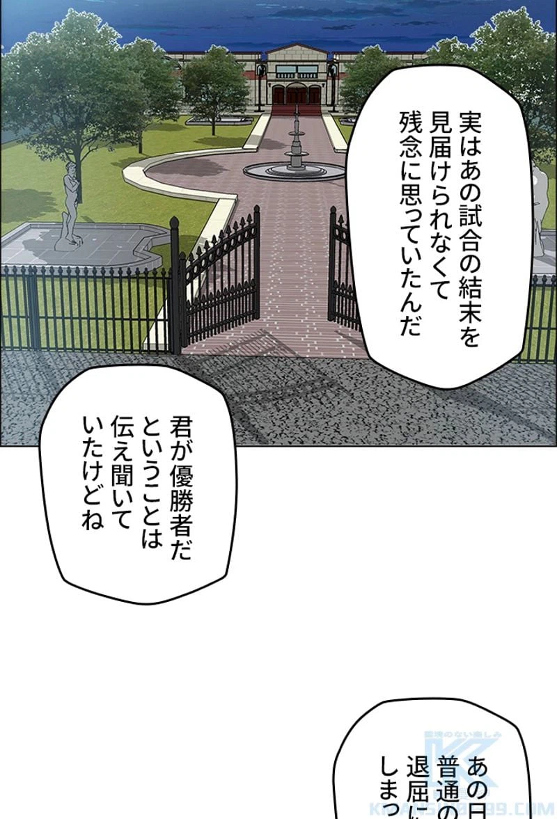 ページ 8 — 第174話
