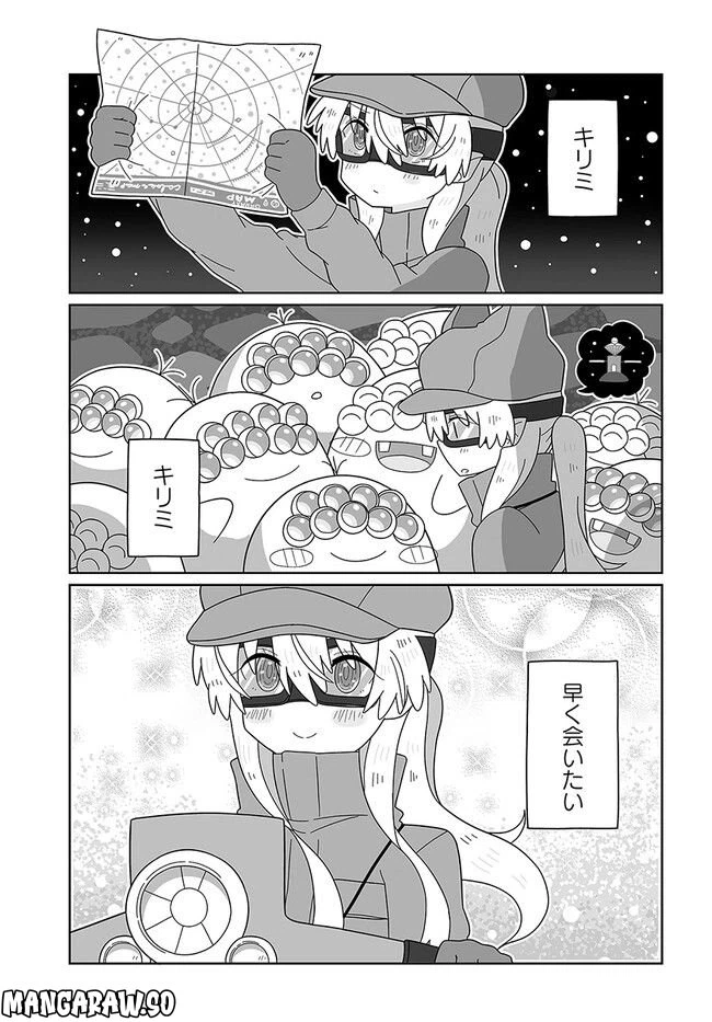 ページ 9 — 第11話