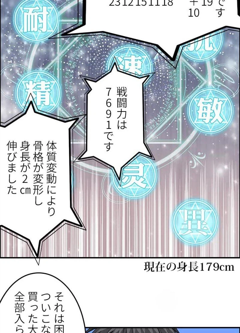 ページ 12 — 第102話