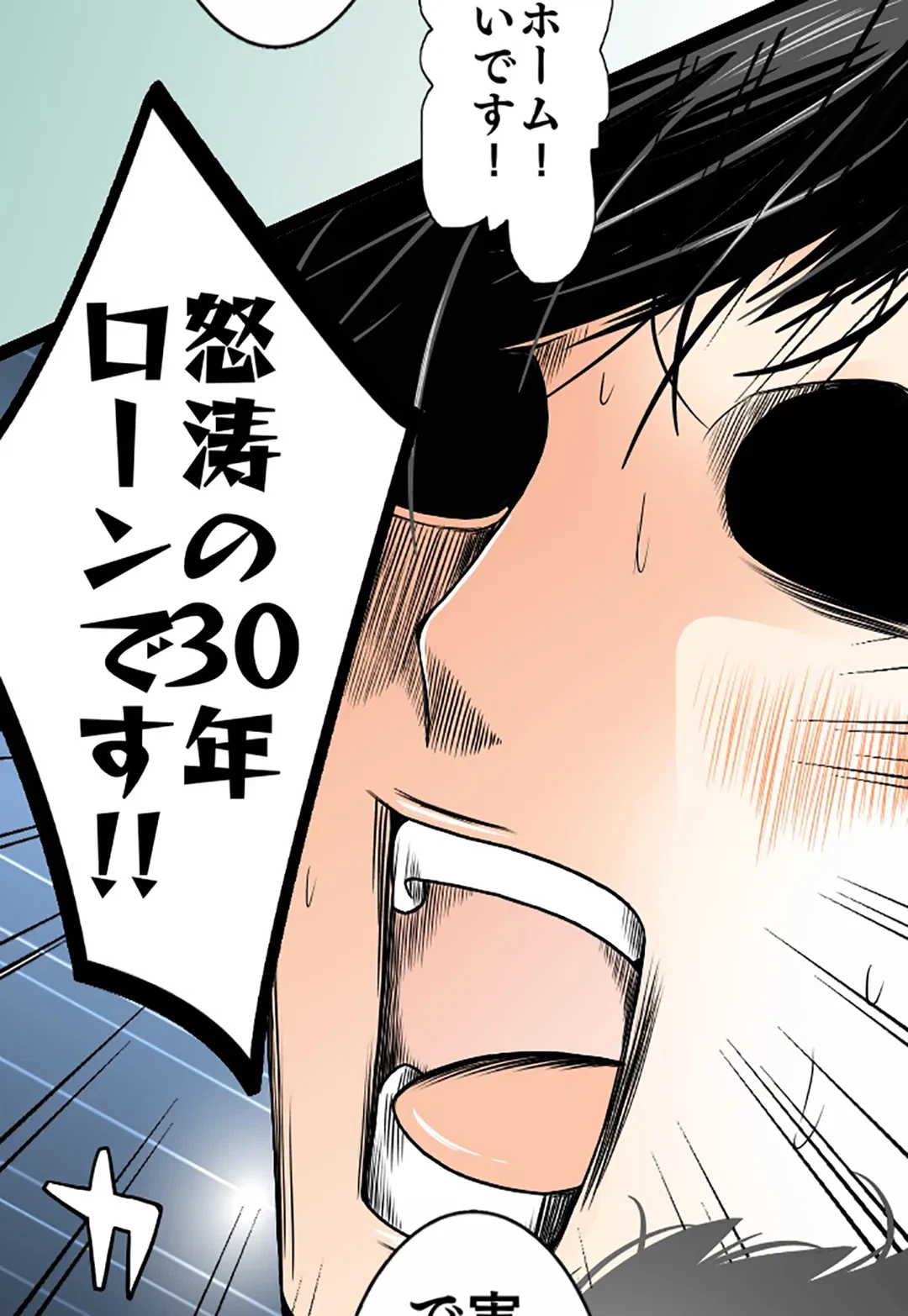 ページ 26 — 第78話