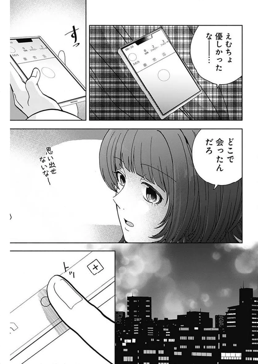 ページ 19 — 第24話