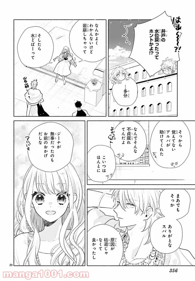 ページ 3 — 第4.3話