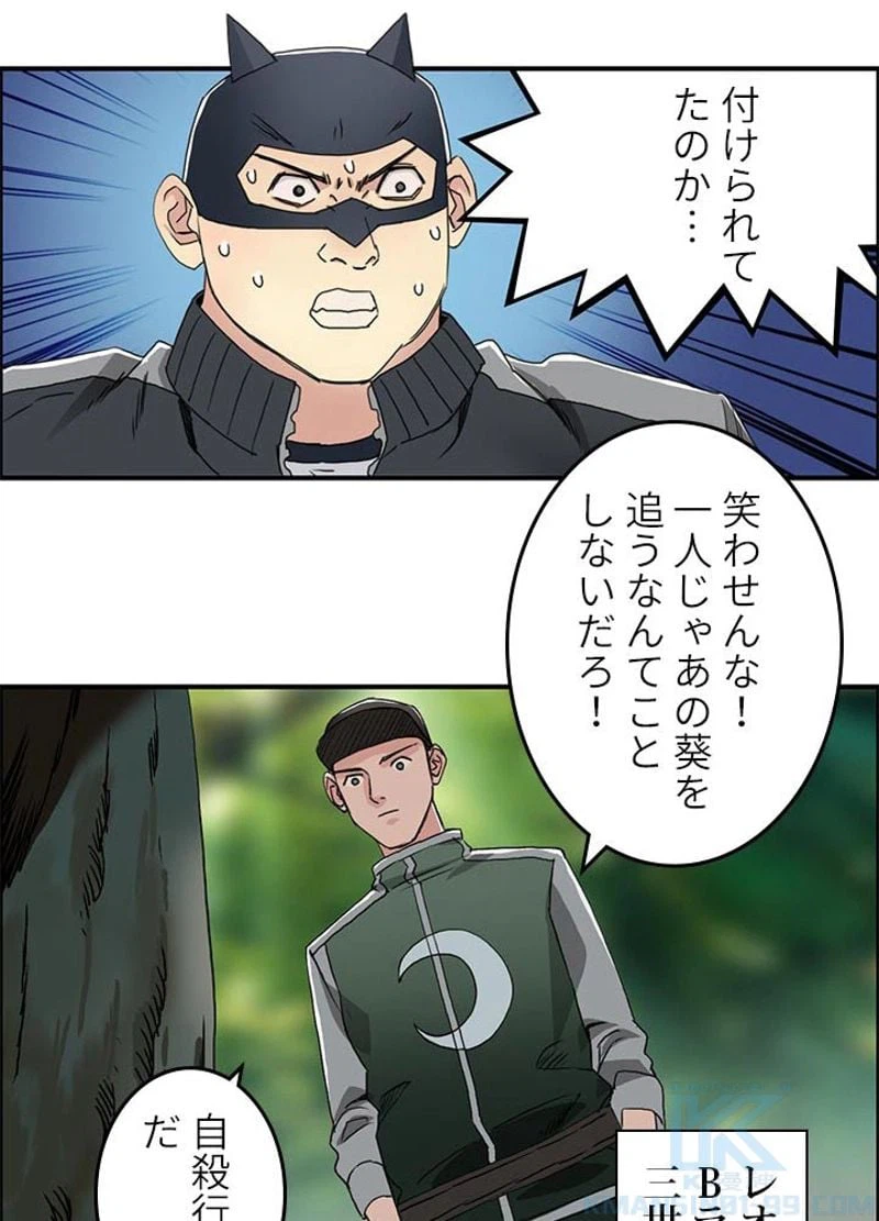 ページ 25 — 第57話