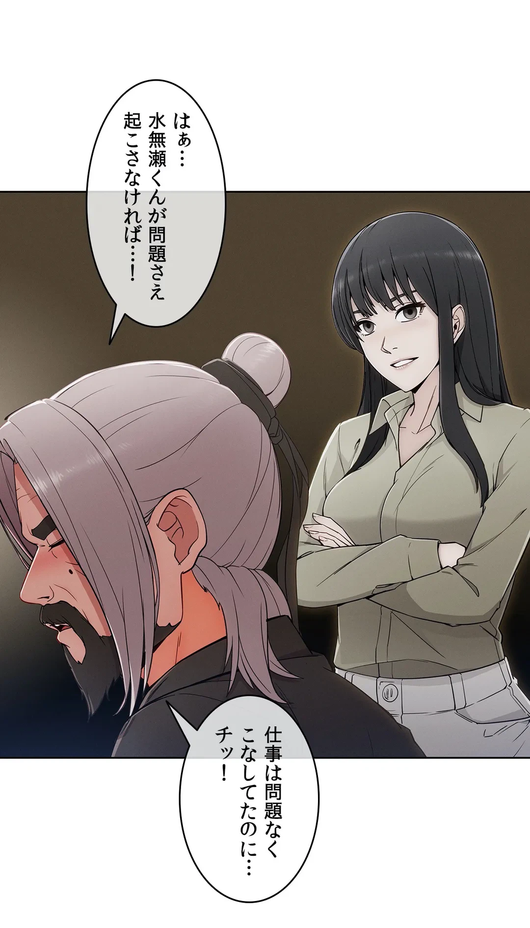 ページ 32 — 第61話