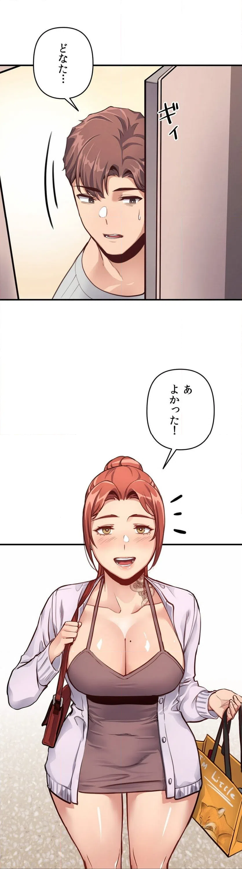 ページ 11 — 第13話
