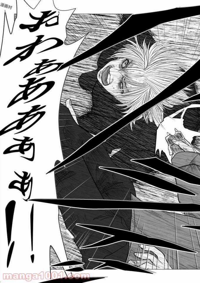 ページ 7 — 第59話
