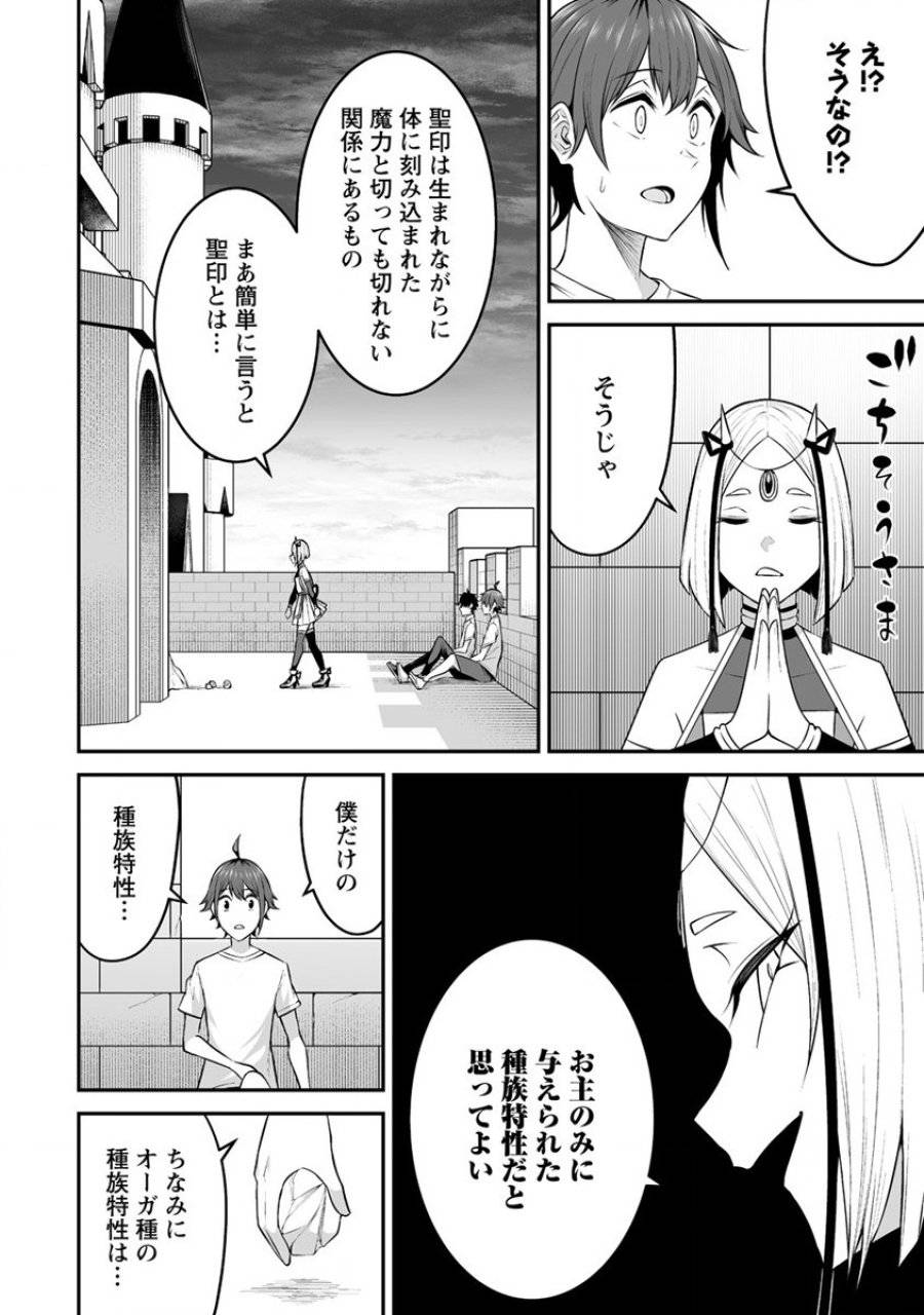 ページ 22 — 第26話