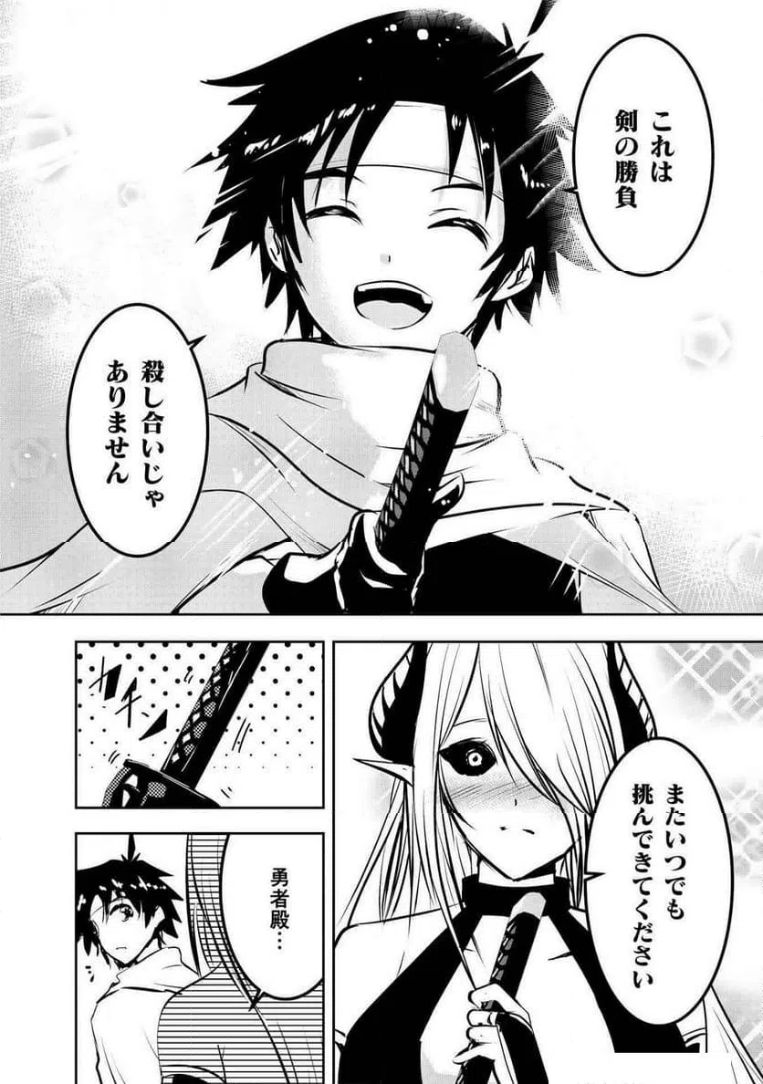 ページ 22 — 第3話