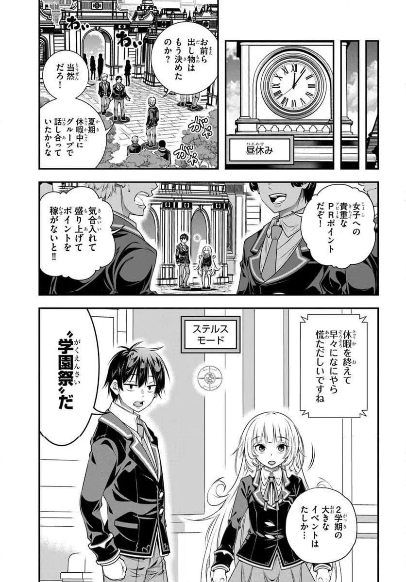 ページ 9 — 第15話