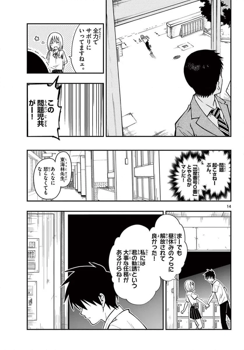 ページ 15 — 第1話