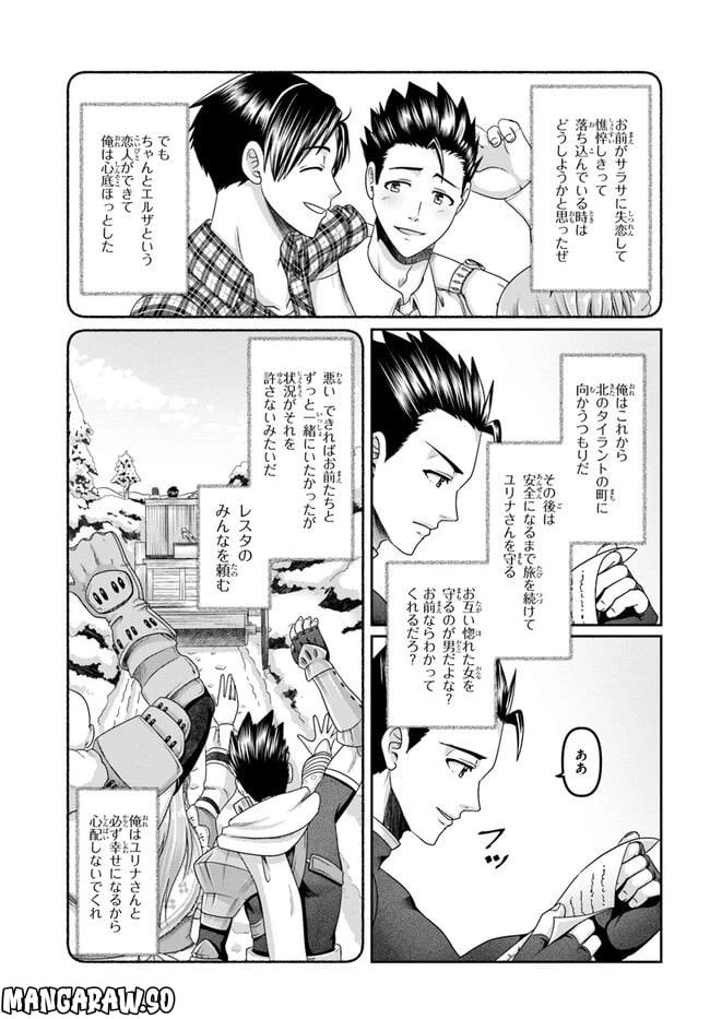 ページ 11 — 第22.5話