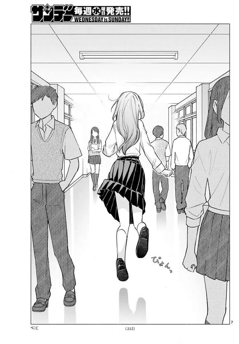 ページ 7 — 第60話