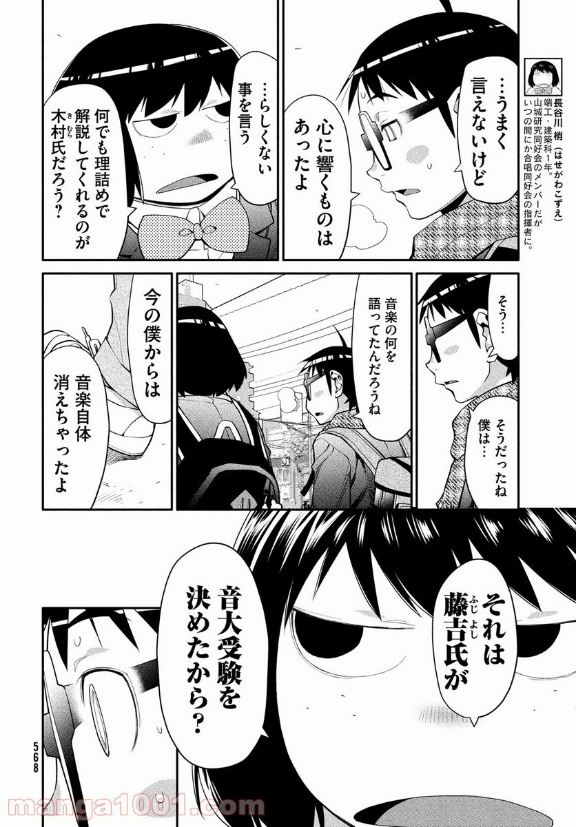 ページ 4 — 第47話